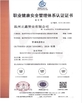 中国 wenzhou zhengxin pipe co.,ltd 認証